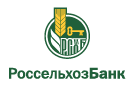 Банк Россельхозбанк в Медяково